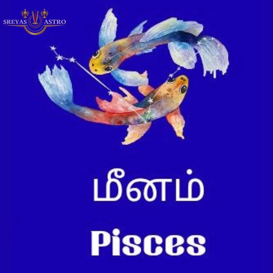 Pisces Rasi Palan - SreyasAstro